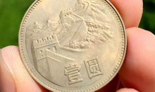 一元硬币是什么材料做的 一元硬币的材质是什么