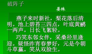 晏殊个人及作品简介 晏殊是谁