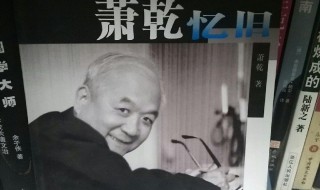 萧乾作家简介 萧乾简介