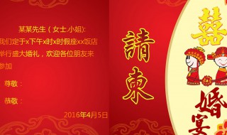 请柬的写作格式与范文 关于请柬的写作格式与范文