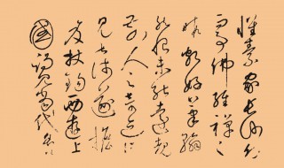 行书的特点 行书的特点介绍