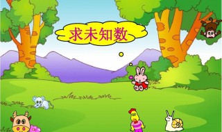 未知数是什么意思 未知数这个词表达的是什么意思