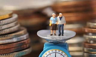 北京退休金计算方法 北京退休金怎么计算