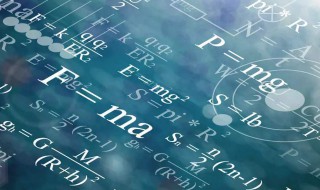 什么是微分方程 微分方程是什么