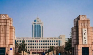 山东一本大学 山东一本大学有哪些