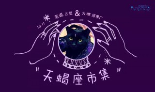 关于天蝎座的所有资料 有关天蝎座的所有资料