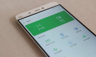微信支付是什么意思 微信支付的意思