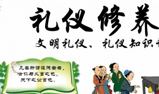 关于礼仪的优美句子 关于礼仪的优美句子