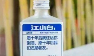 江小白关于爱情的语录 江小白关于爱情的说说