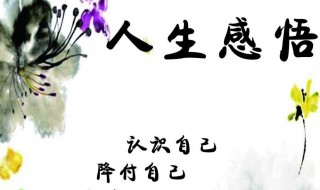 关于克服困难的名言警句 关于克服困难的名言警句有哪些