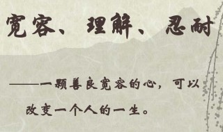 关于忍耐的名言 关于忍耐的名言名句