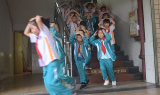 学校地震演练正确方法 地震演练流程及注意事项