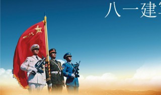 有关八一建军诗句 简介有关八一建军诗句