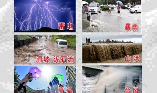 气象灾害有哪些 哪些是气象灾害