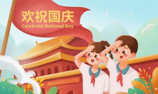 关于国庆节的资料英文 国庆节的英文翻译