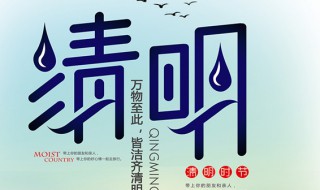 清明节出行注意事项 清明节出行注意事项有哪些