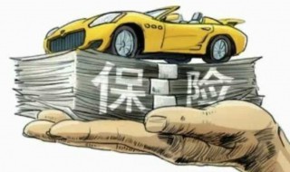 商业险包括哪些 商业险有什么