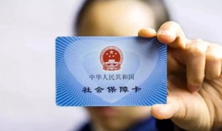 医保统筹是什么意思 医保统筹简单介绍