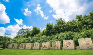 北京师范大学专业介绍 北京师范大学简单介绍