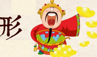 财神节几月几号 财神节简介