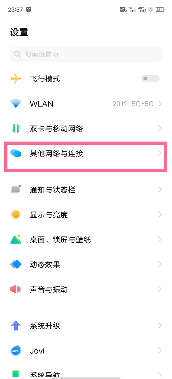 vivo手机怎么开启车载系统