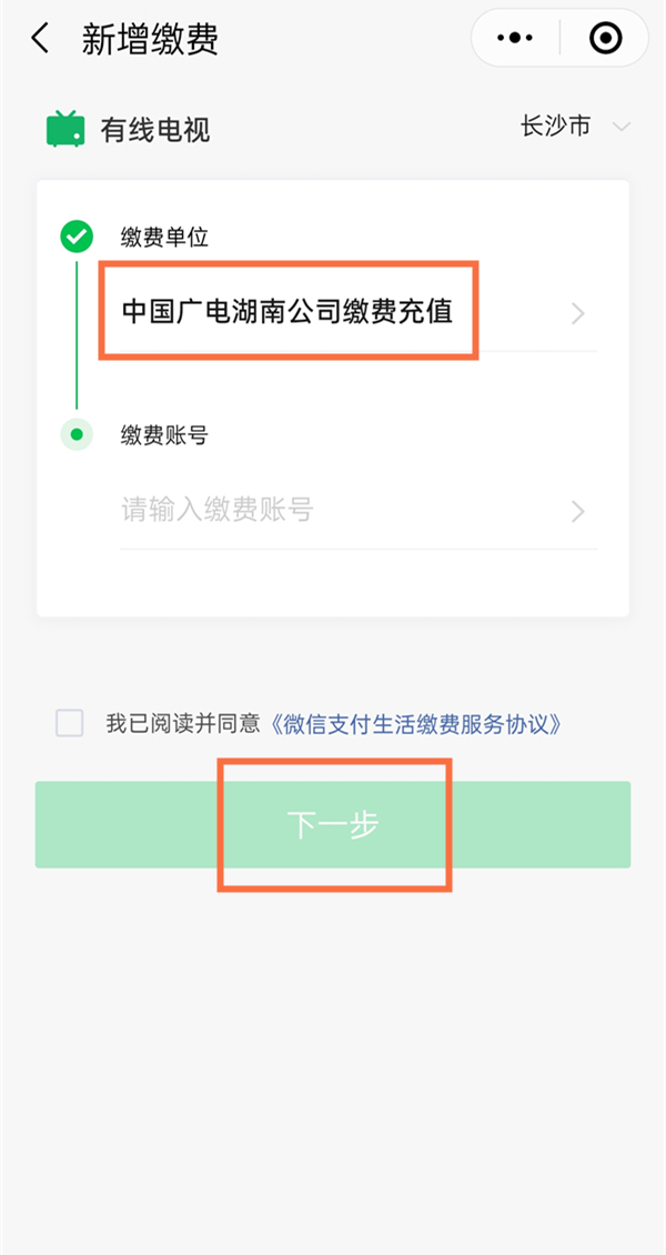 有线电视网上怎么缴费方式