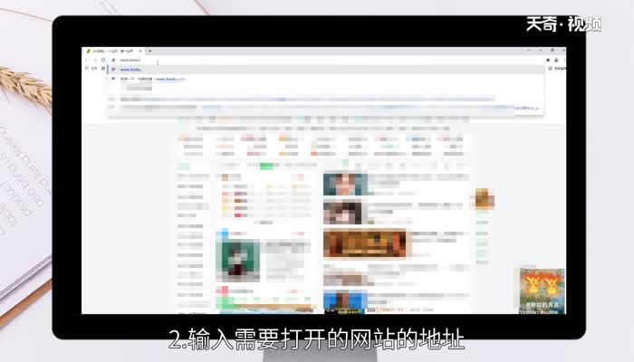 浏览器怎么打开网站 浏览器怎么打开网站呢
