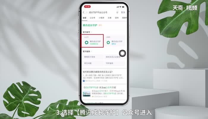 腾讯游戏实名认证修改 腾讯游戏怎么实名认证修改