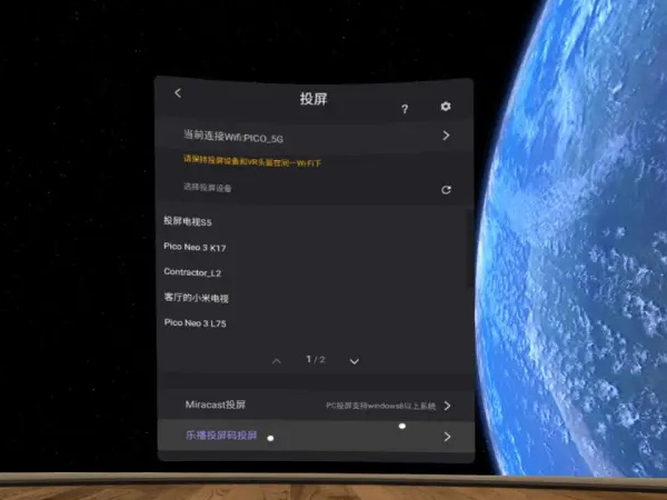 pico neo3怎么投屏到电视