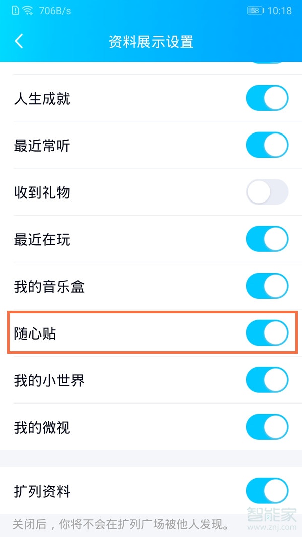 qq随心贴不见了是对方删了吗