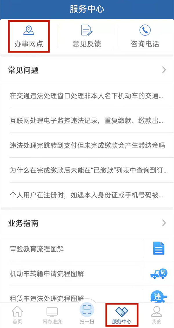 12123期满换证体检信息如何提交