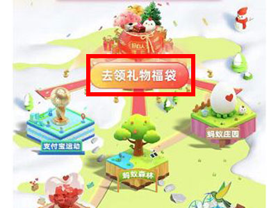 支付宝小鸡盲盒怎么获得