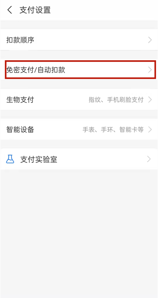 支付宝开通酷喵会员怎么取消自动续费