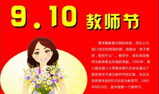 教师节来源 深入教师节