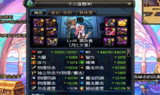 dnf召唤师装备 dnf召唤师出装攻略