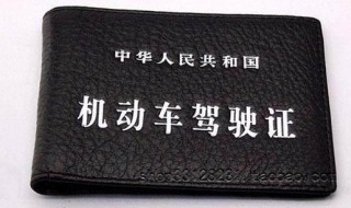 c1驾驶证如何换证 C1驾驶证到期该如何换证