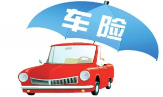 华海保险车险怎么样 很高兴为您介绍