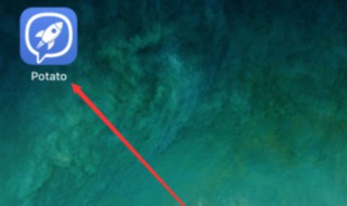 potato怎么加群 需要怎么操作