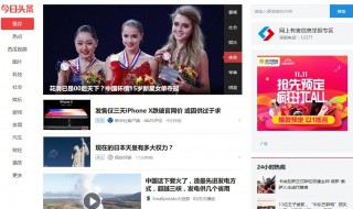 怎么在今日头条玩游戏 可以搜索吗