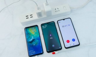 怎么样充电对手机好 如何充电有利于手机使用