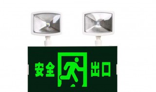 应急灯一直响怎么办 下面提供几种方法参考