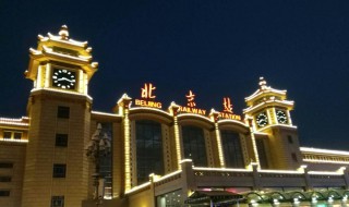 北京南站到北京站怎么走 北京南站到北京站的线路