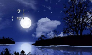 上午11点是什么时辰 以及各个时辰对应的钟点数