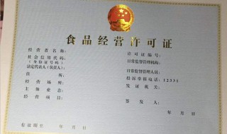 经营许可证怎么办 按照这四步走不会错