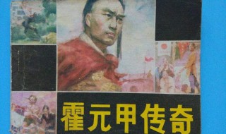 霍元甲老版大结局 来看看吧