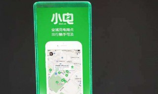 小电充电宝怎么充电 能用什么支付