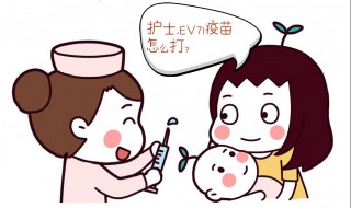 乙脑灭活疫苗打几针 乙型脑炎灭活疫苗需要注射几次才保险