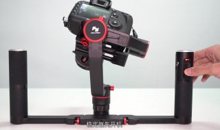 飞宇稳定器使用方法 使用体验