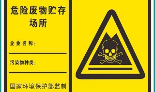 审危化品储存仓需要什么手续 需要准备哪些材料