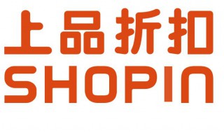 北京上品折扣店地址 来看看咯